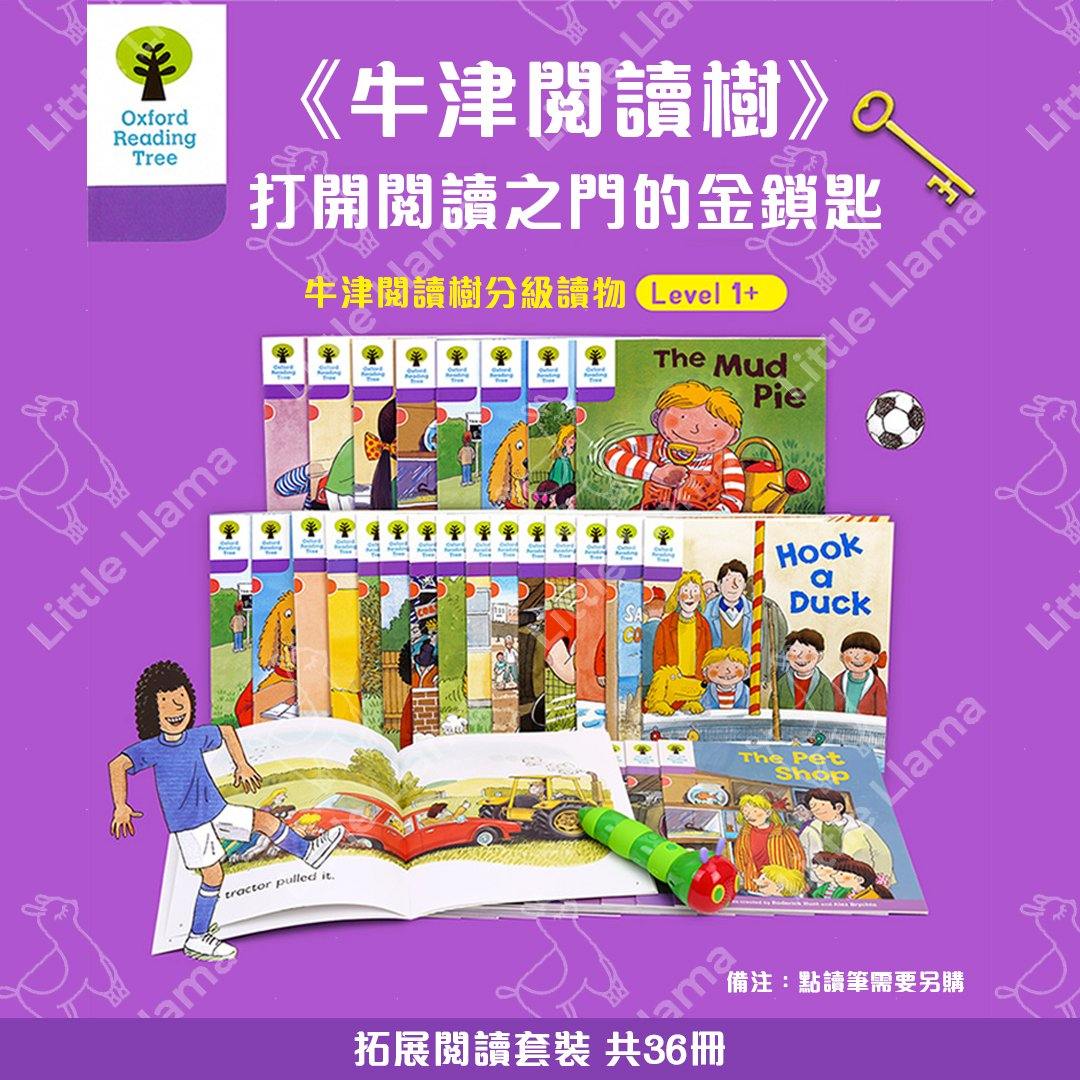 正版點讀] Oxford Reading Tree 牛津閱讀樹學校版1+至9級拓展閱讀套裝