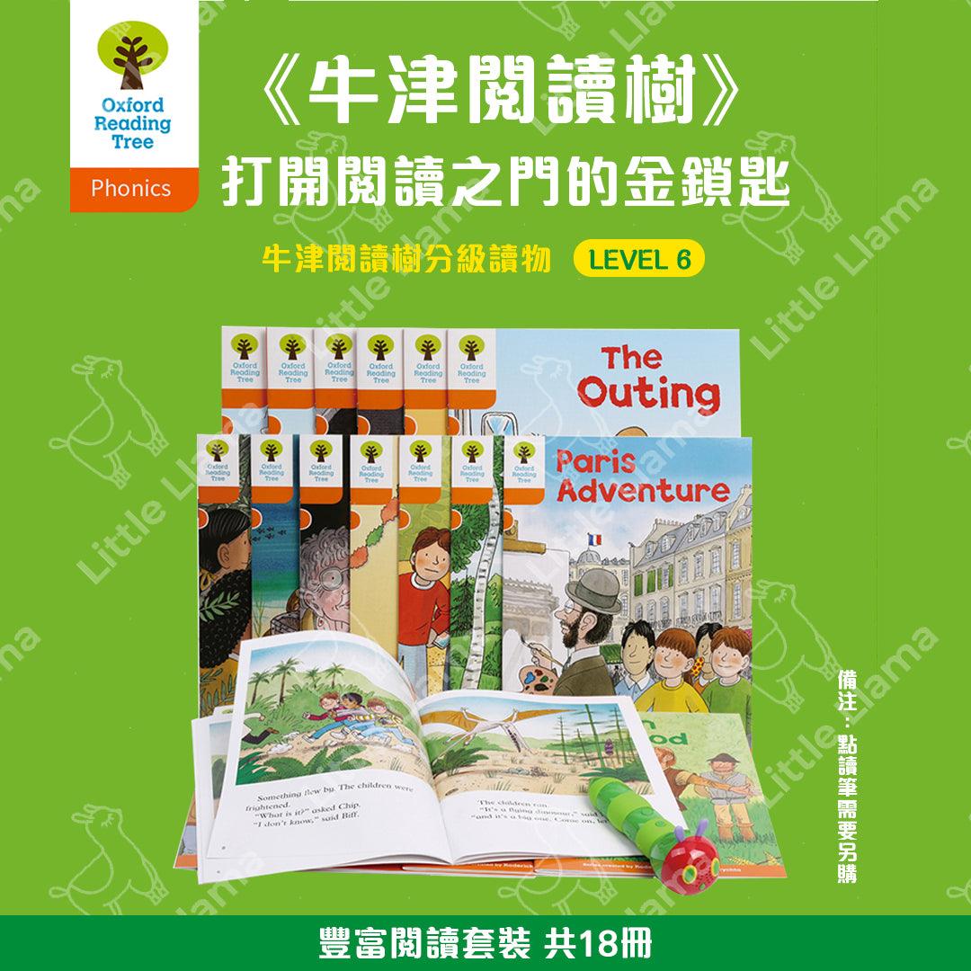 正版點讀] Oxford Reading Tree 牛津閱讀樹學校版1-9級拓展閱讀＋自然 