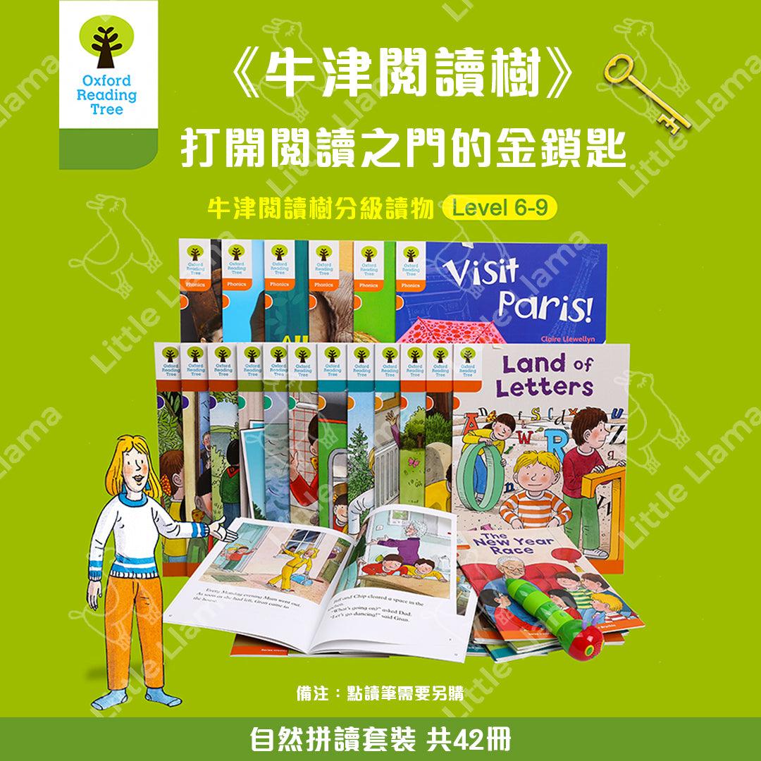 正版點讀] Oxford Reading Tree 牛津閱讀樹學校版1-9級拓展閱讀＋自然 