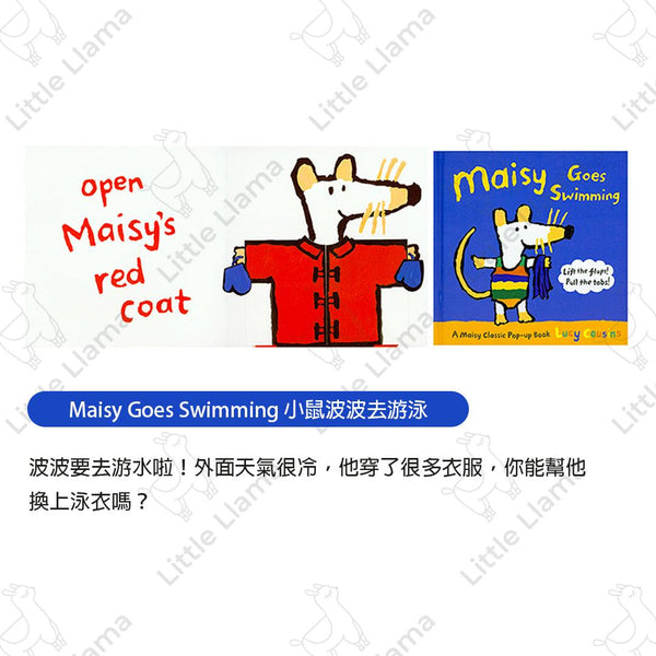 [點讀] Maisy’s World 小鼠波波 英文機關貼紙圖書 (橙盒+藍盒)(6+6冊)(適合2-6歲)｜幼兒早教英語推薦 - Little Llama 小羊駝雜貨店