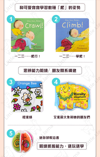 [點讀] Play & Learn Cozy Pack I 寶寶洗澡玩具書 英語益智圖書(藍色袋子)(適合0-5歲)｜早教英文遊戲書