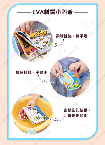 [點讀] Play & Learn Cozy Pack I 寶寶洗澡玩具書 英語益智圖書(藍色袋子)(適合0-5歲)｜早教英文遊戲書