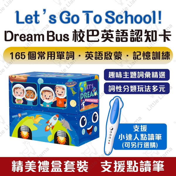 [點讀] Let's Go To School - Dream Bus 校巴認知卡 夢想巴士 165 張 3 大主題 (支持點讀筆) (適合3-8歲) (禮盒裝) | Bus 系列 - Little Llama 小羊駝雜貨店