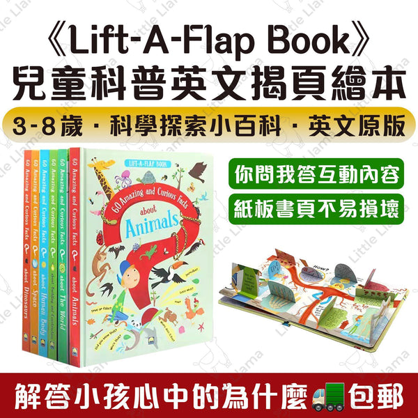 Lift-A-Flap Book 科學大探索 兒童英語科普百科書 英語立體繪本(6冊) (適合3-8歲)｜英文原版 STEM推薦 - Little Llama 小羊駝雜貨店